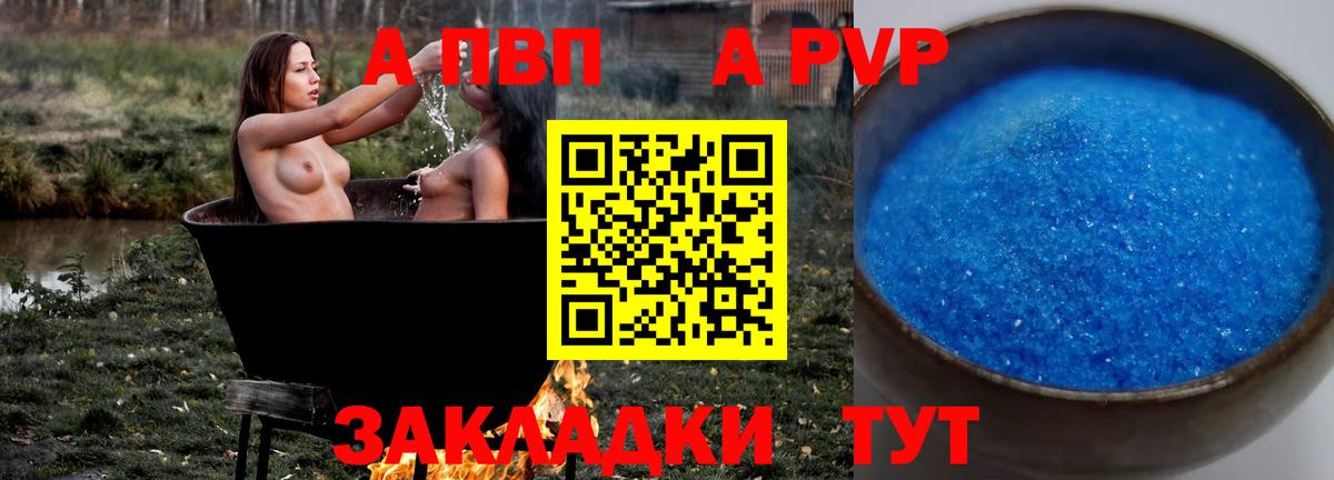 Альфа ПВП мука  Вход с VPN  Alfa_PVP  Кисловодск  Alpha-PVP СК 
