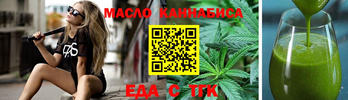 Кисловодск  Еда ТГК марихуана  Вход с VPN 