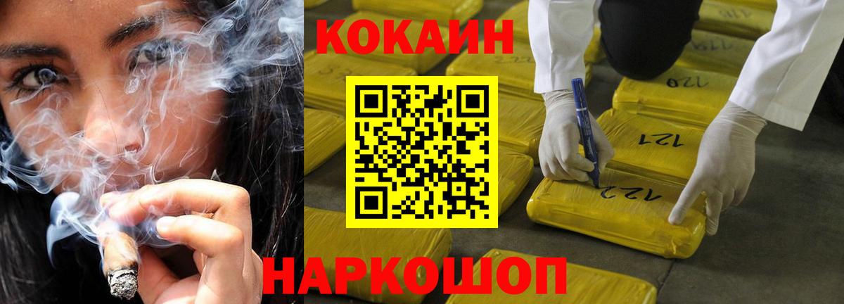 Кокаин Боливия Кисловодск