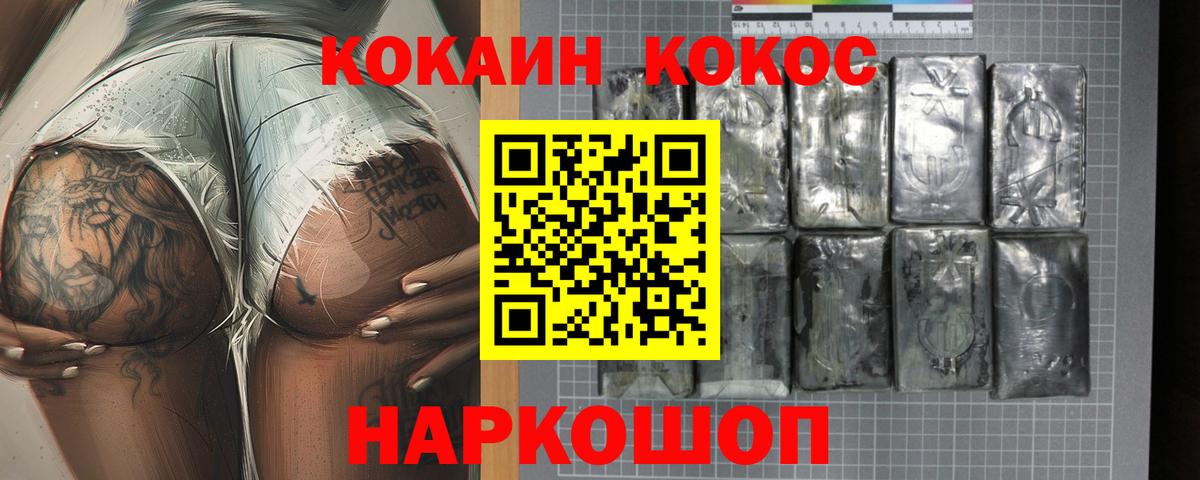 что такое   Cocaine 98%  Кокаин Колумбийский  Кокаин  Вход с VPN  Кисловодск 