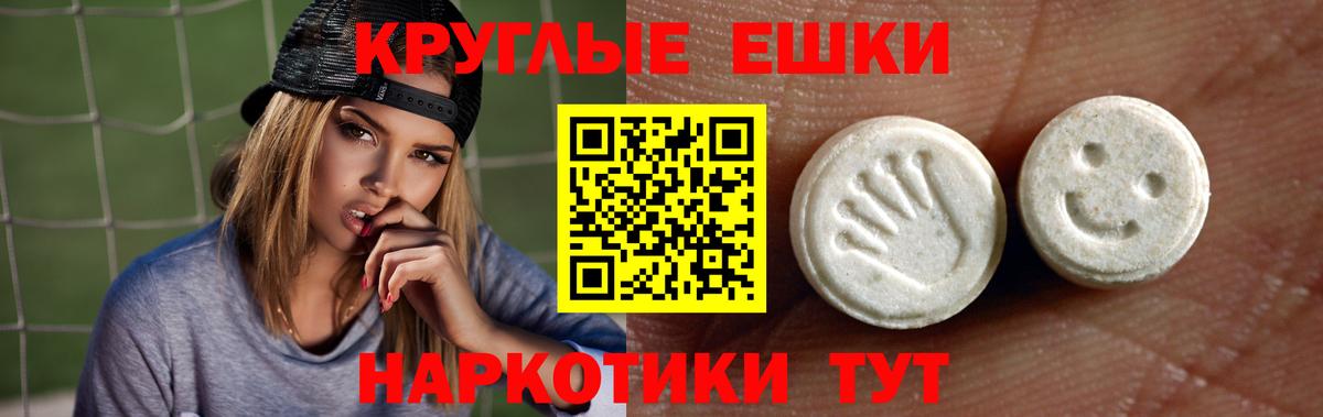 Кисловодск  Экстази  Вход с VPN  Ecstasy таблы  Ecstasy MDMA 