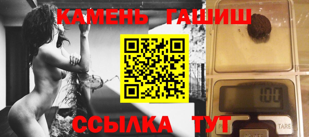 Гашиш hashish  Вход с VPN  Гашиш Cannabis  Кисловодск 