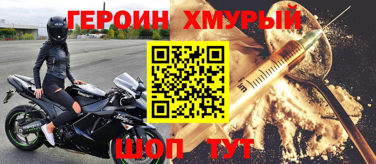 ГЕРОИН афганец Кисловодск