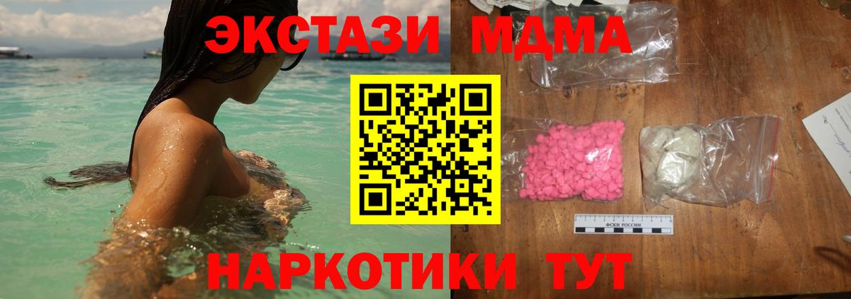 МДМА VHQ  Вход с VPN  Кисловодск 