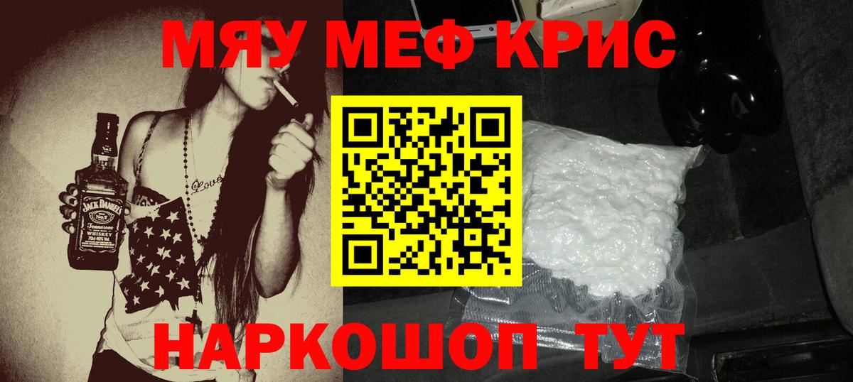 МЕФ мука Кисловодск