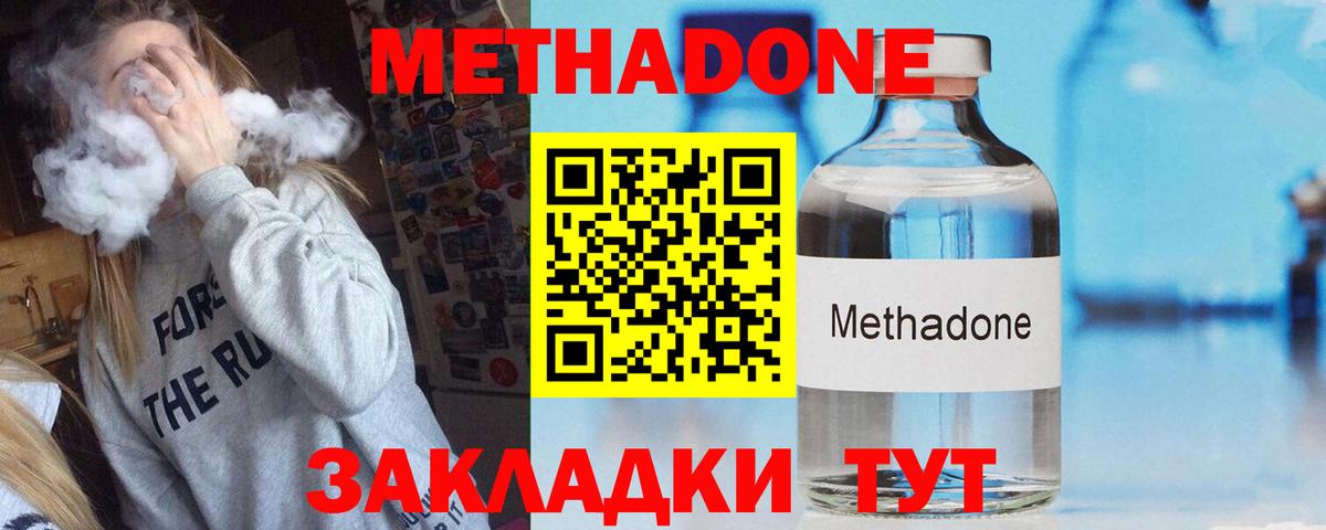 МЕТАДОН мёд Кисловодск