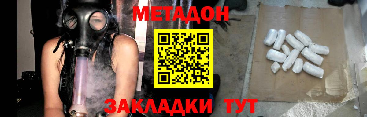 Кисловодск  сайты даркнета официальный сайт  МЕТАДОН methadone  Вход с VPN  Метадон мёд 