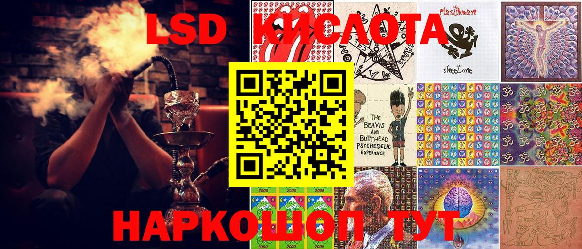 Наркотические марки 1,8мг Кисловодск