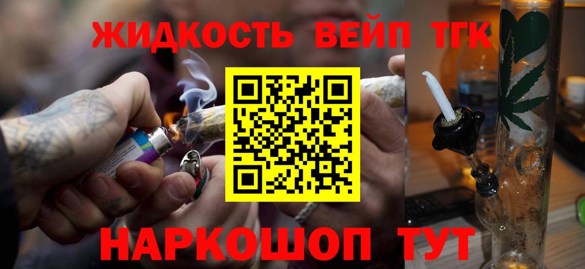 ТГК концентрат Кисловодск