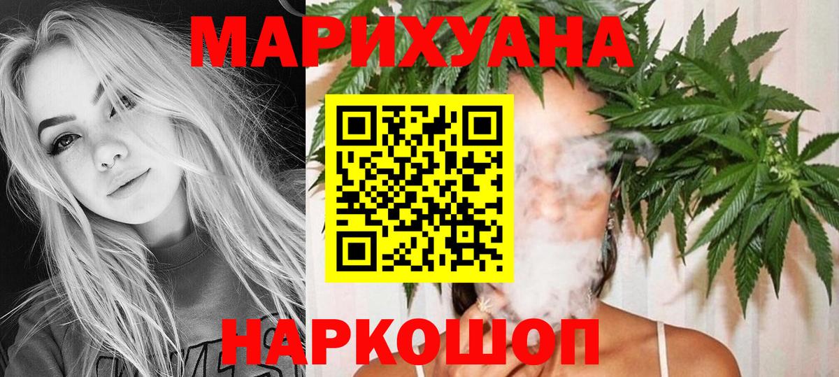 Шишки марихуана Ganja Кисловодск